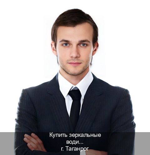 Сделать права в г. Таганрог (Купить зеркальные водительские права в Таганроге) - инструктор Евгений 33