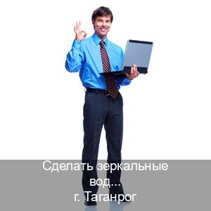 Помощь с права в г. Таганрог (Сделать зеркальные водительские права в Таганроге — Конфиденциально и надежно) - инструктор Александр 24
