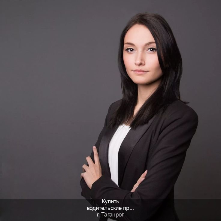 Оформление права в г. Таганрог (Купить водительские права категории B в Таганроге — Официальная справка) - инструктор Дмитрий 49