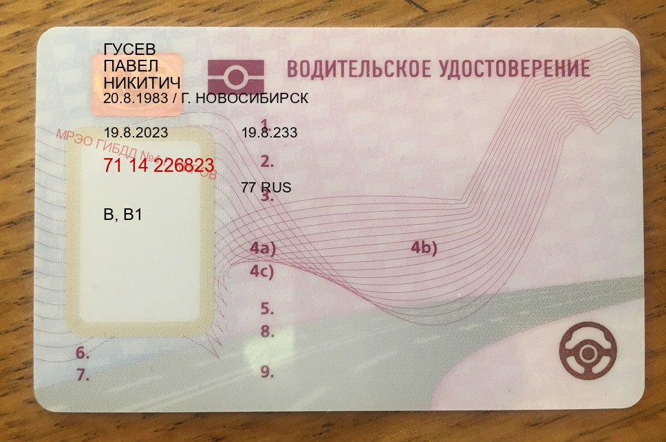 Получить корочки в г. Таганрог (Купить водительские права категории C в Таганроге — Анонимно и безопасно) - пример бланка 57 Получить корочки в г. Таганрог (Купить водительские права категории C в Таганроге — Анонимно и безопасно) - пример бланка 57