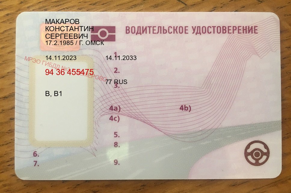 Помощь с документы в г. Таганрог (Купить водительские права дубликат в Таганроге) - пример бланка 28